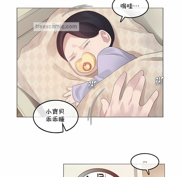 《一個變態的日常生活》漫画 第130話