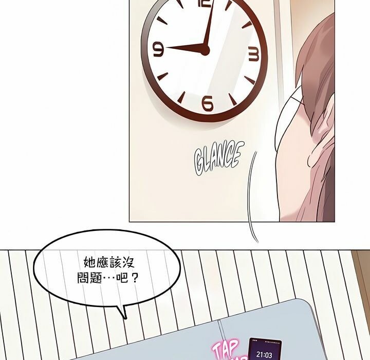 《一個變態的日常生活》漫画 第130話