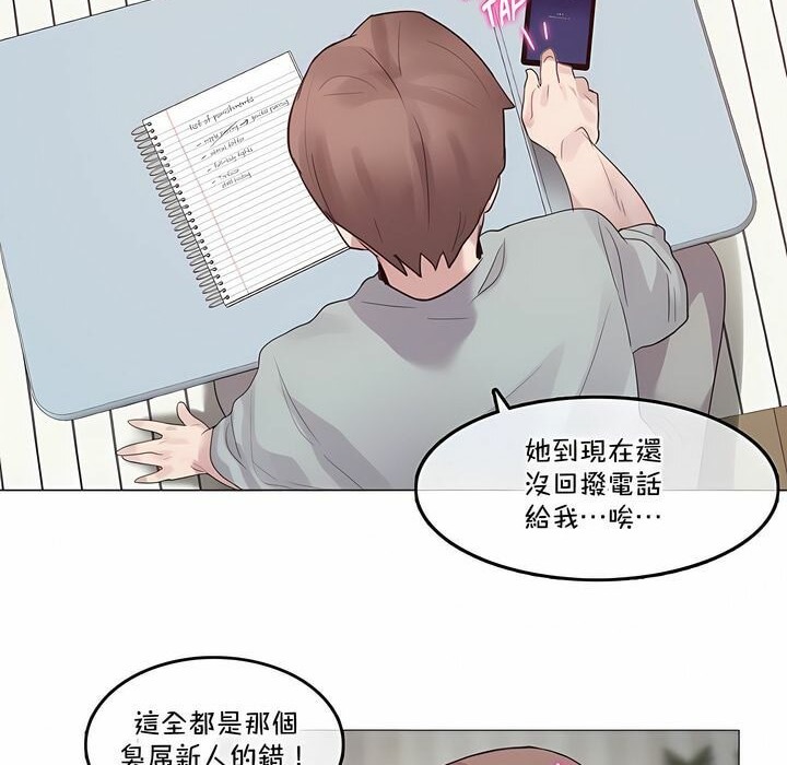 《一個變態的日常生活》漫画 第130話
