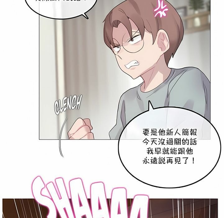 《一個變態的日常生活》漫画 第130話