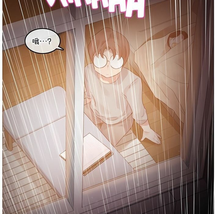 《一個變態的日常生活》漫画 第130話