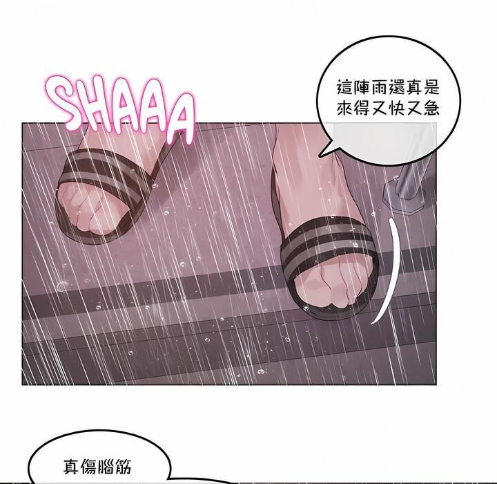《一個變態的日常生活》漫画 第130話