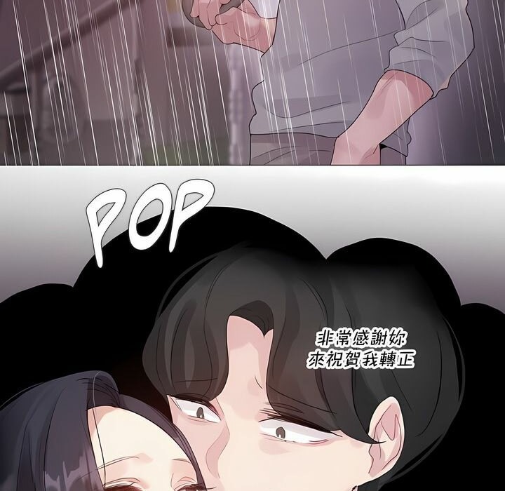 《一個變態的日常生活》漫画 第130話