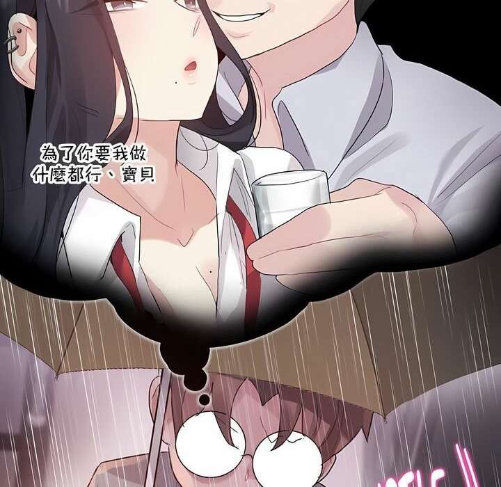 《一個變態的日常生活》漫画 第130話