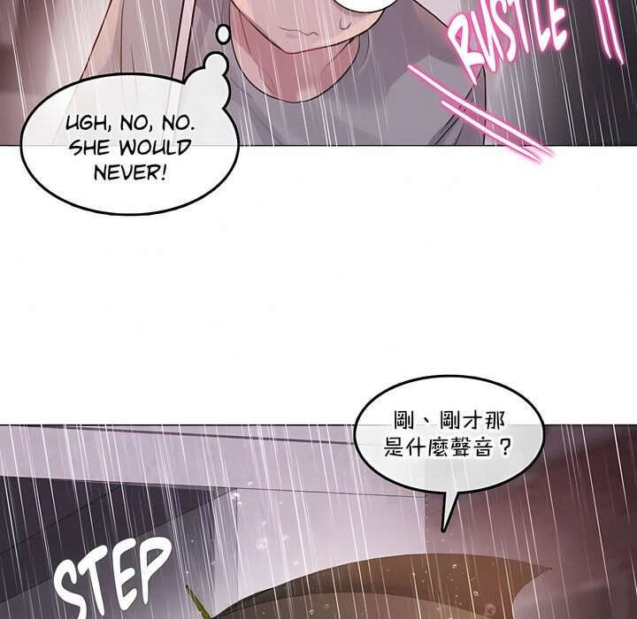 《一個變態的日常生活》漫画 第130話