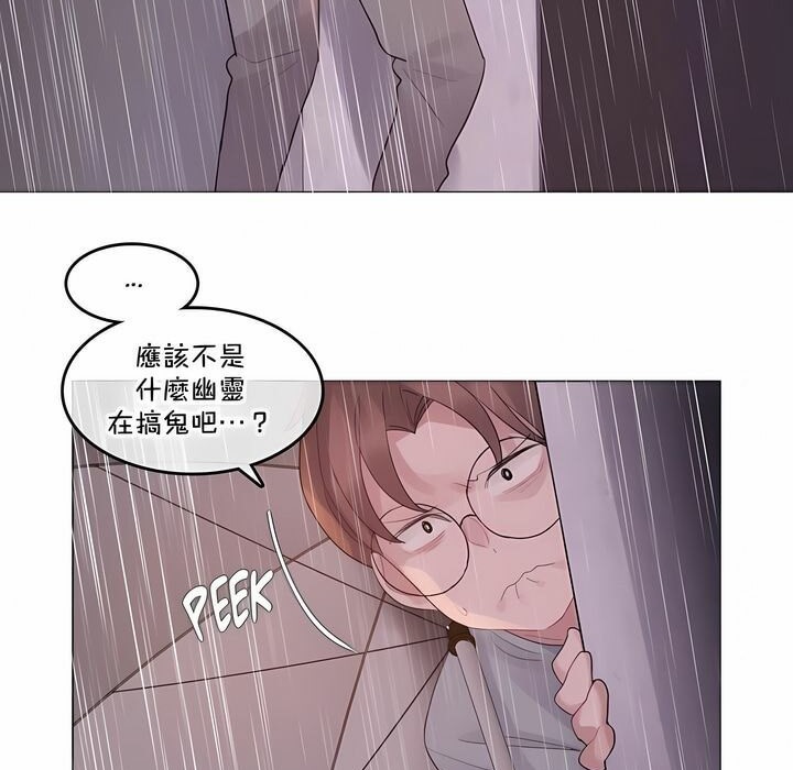 《一個變態的日常生活》漫画 第130話
