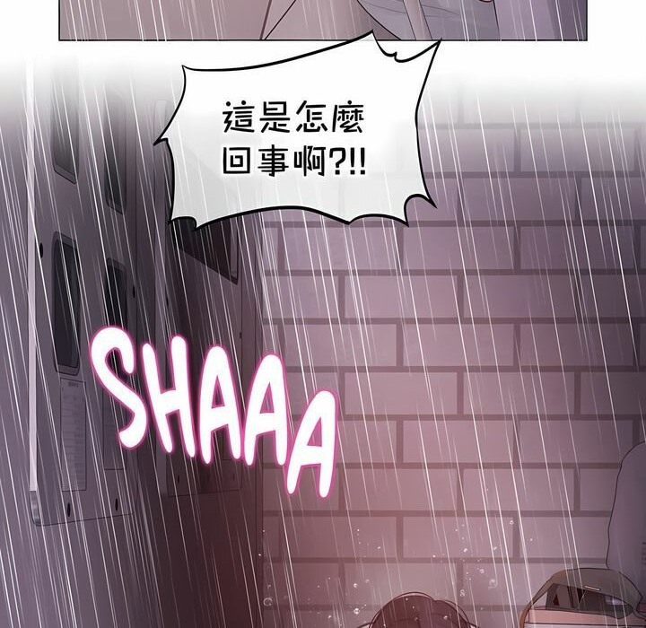 《一個變態的日常生活》漫画 第130話