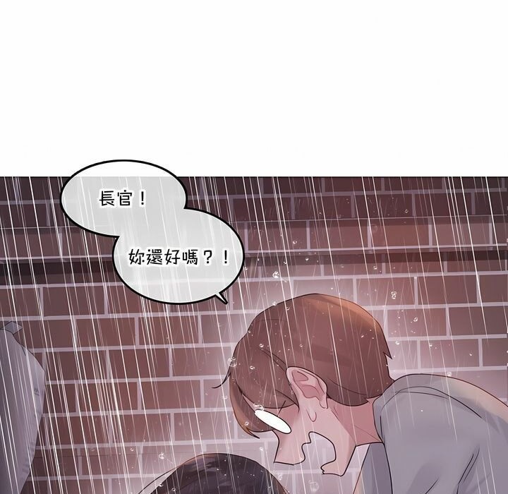 《一個變態的日常生活》漫画 第130話