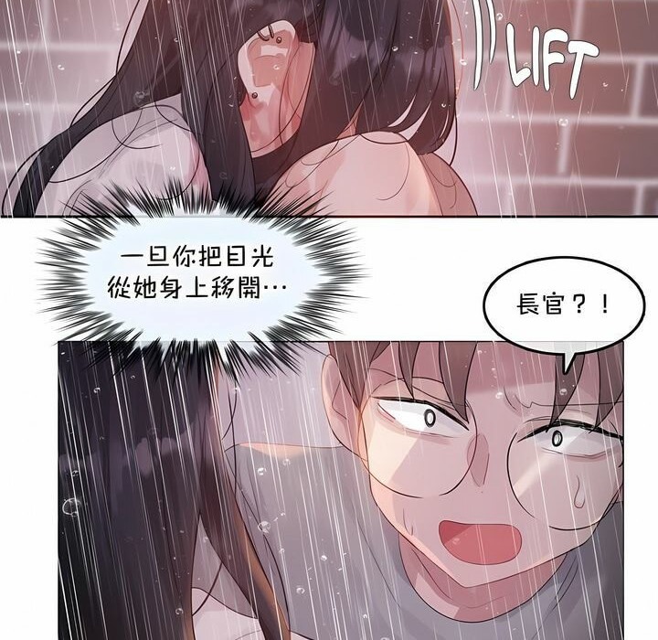 《一個變態的日常生活》漫画 第130話