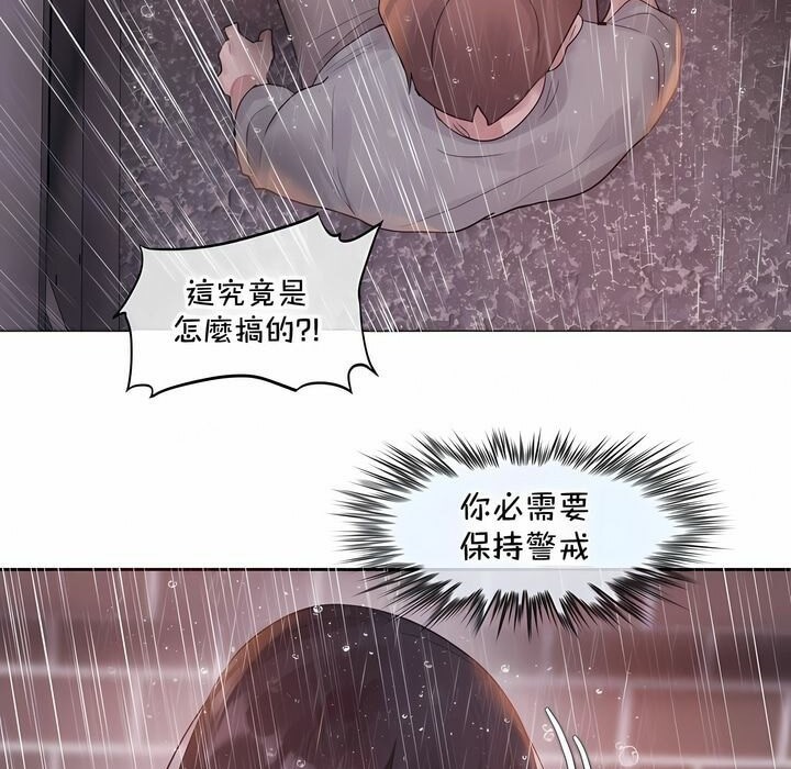 《一個變態的日常生活》漫画 第130話