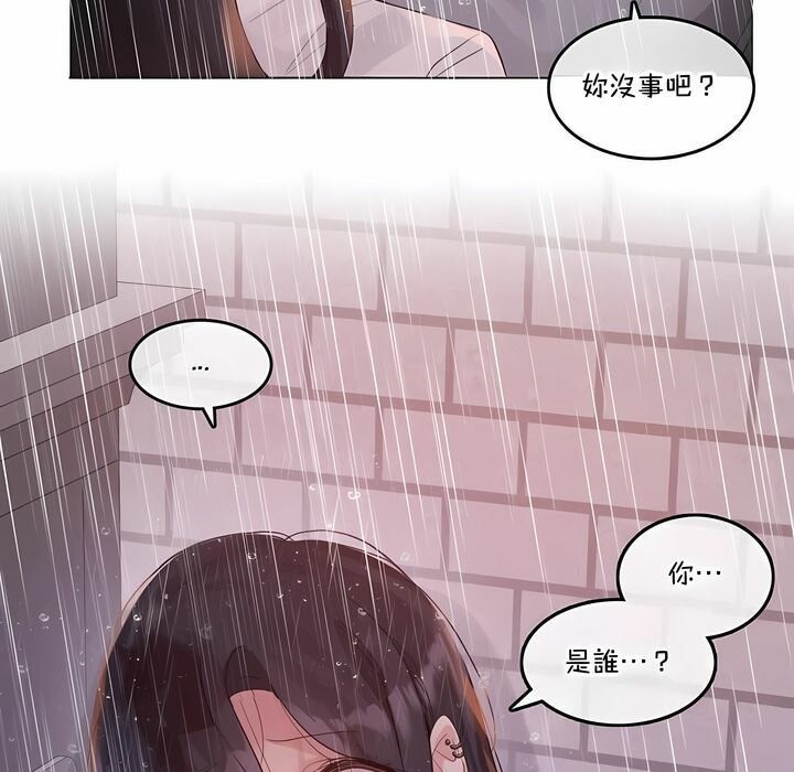 《一個變態的日常生活》漫画 第130話