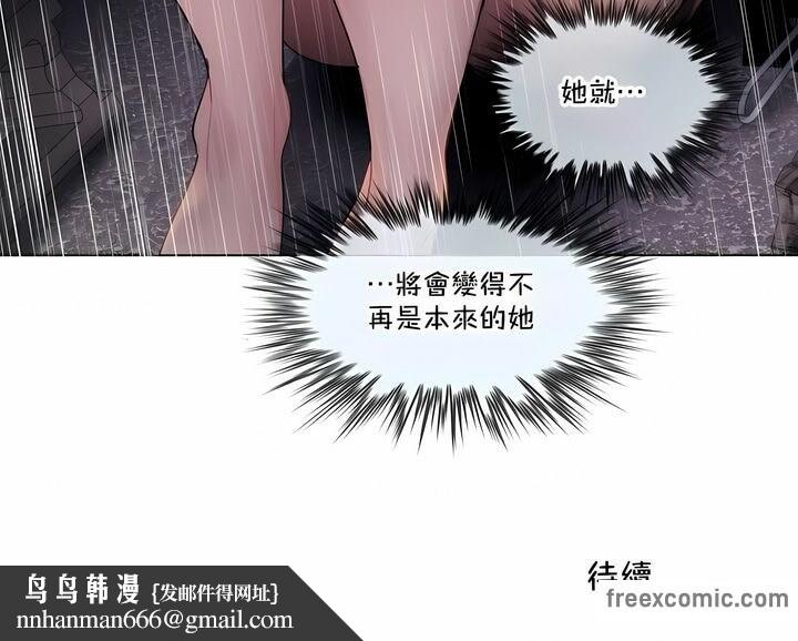 《一個變態的日常生活》漫画 第130話