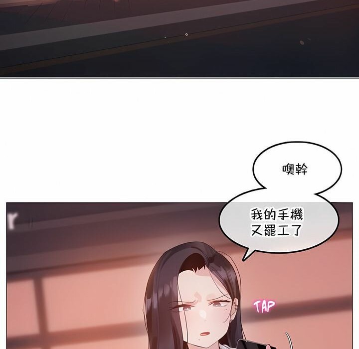 《一個變態的日常生活》漫画 第131話