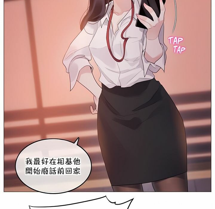 《一個變態的日常生活》漫画 第131話