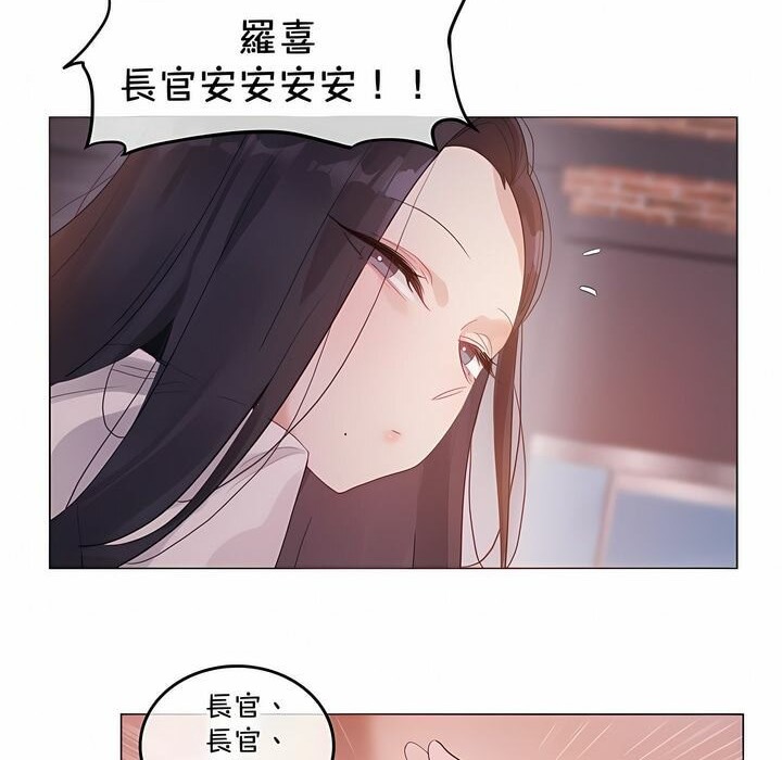 《一個變態的日常生活》漫画 第131話