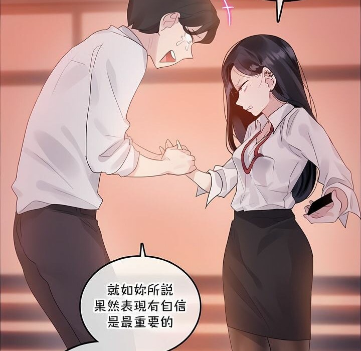 《一個變態的日常生活》漫画 第131話