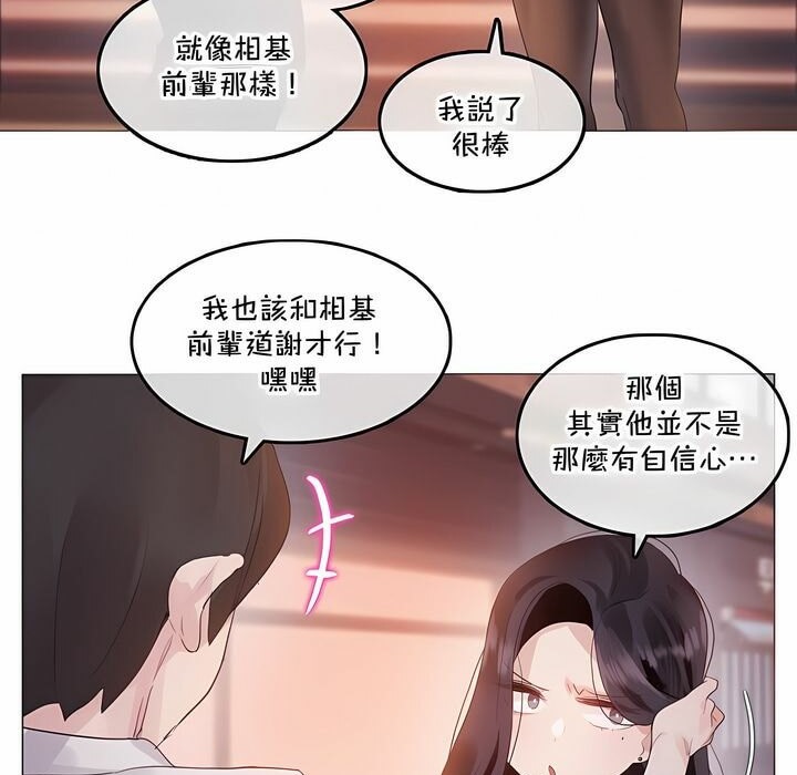 《一個變態的日常生活》漫画 第131話