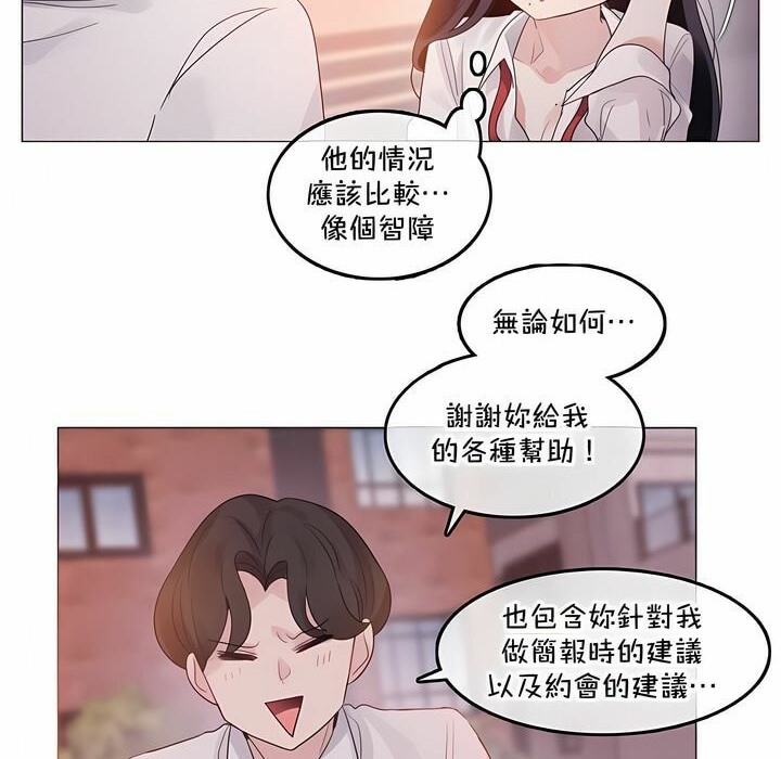 《一個變態的日常生活》漫画 第131話