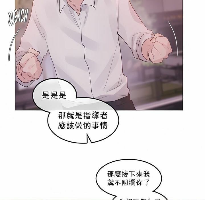 《一個變態的日常生活》漫画 第131話