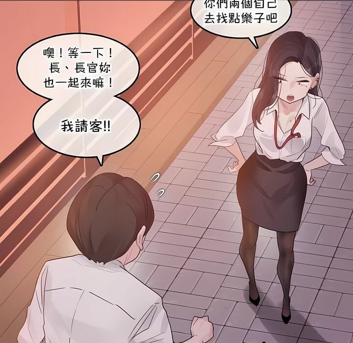 《一個變態的日常生活》漫画 第131話