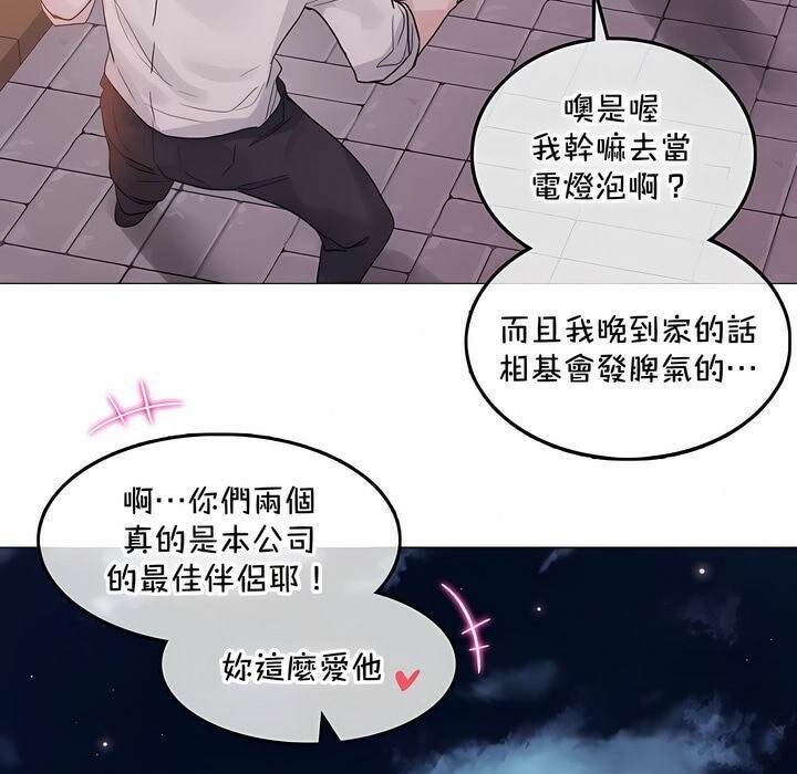 《一個變態的日常生活》漫画 第131話