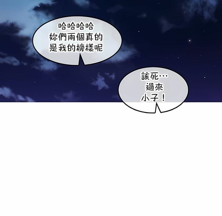 《一個變態的日常生活》漫画 第131話