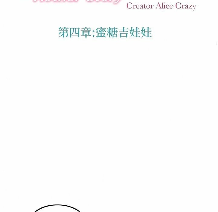《一個變態的日常生活》漫画 第131話