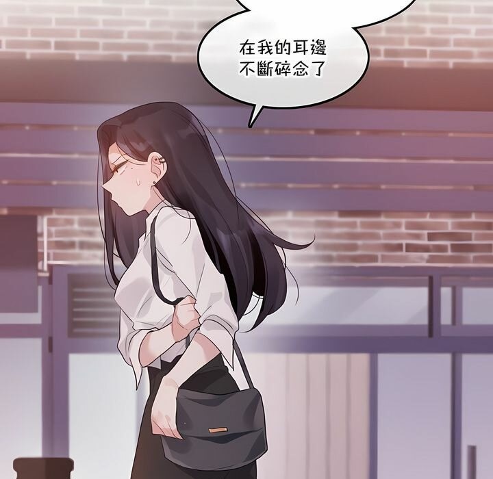 《一個變態的日常生活》漫画 第131話