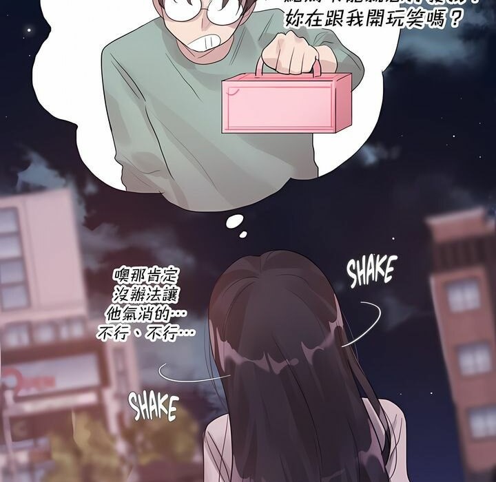 《一個變態的日常生活》漫画 第131話