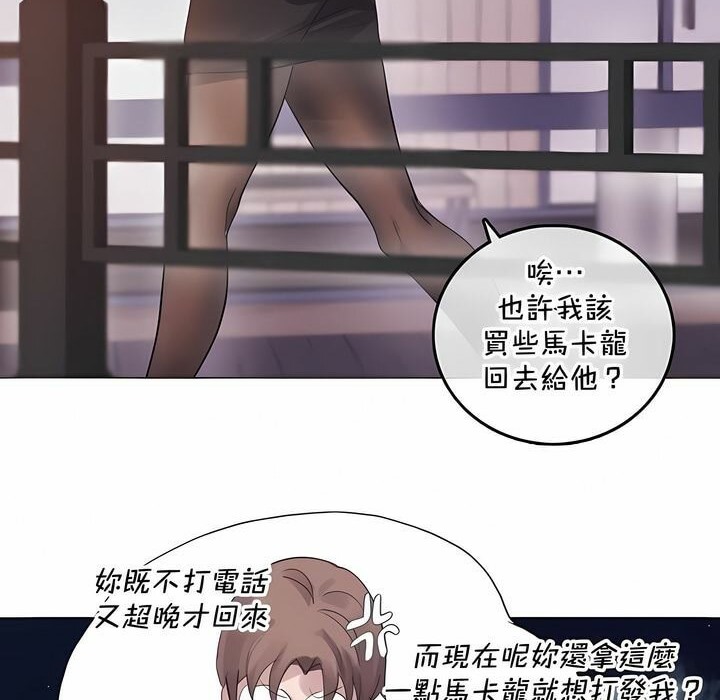 《一個變態的日常生活》漫画 第131話