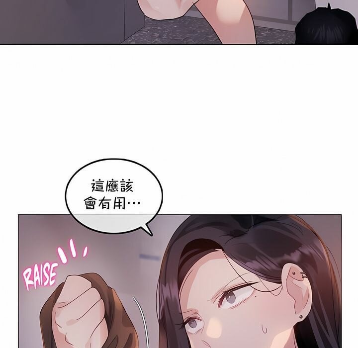 《一個變態的日常生活》漫画 第131話