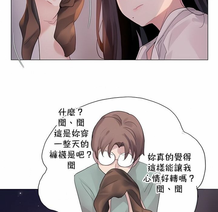 《一個變態的日常生活》漫画 第131話