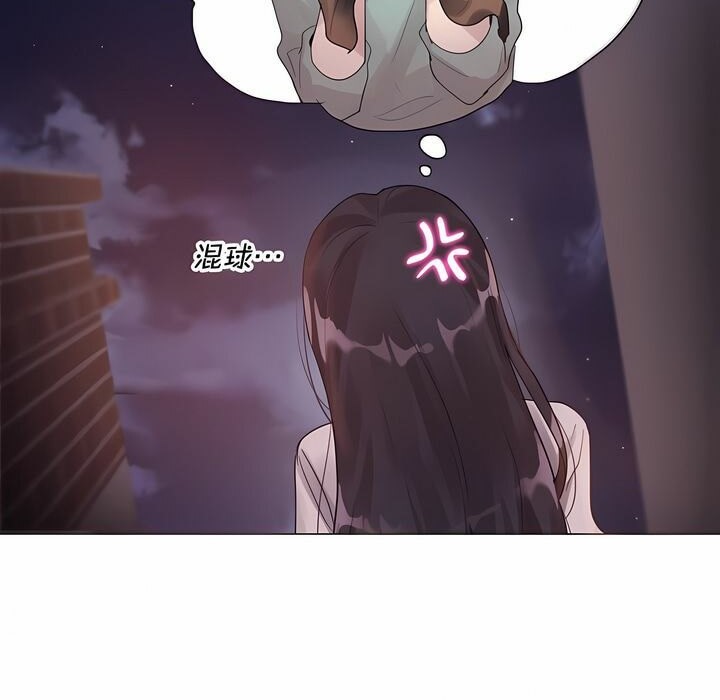 《一個變態的日常生活》漫画 第131話