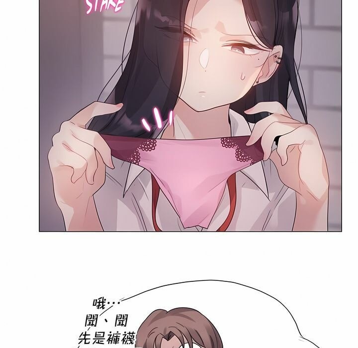 《一個變態的日常生活》漫画 第131話