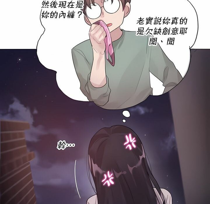 《一個變態的日常生活》漫画 第131話
