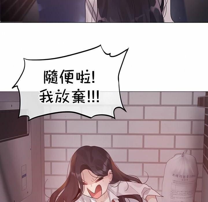 《一個變態的日常生活》漫画 第131話