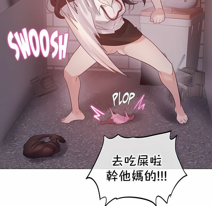 《一個變態的日常生活》漫画 第131話