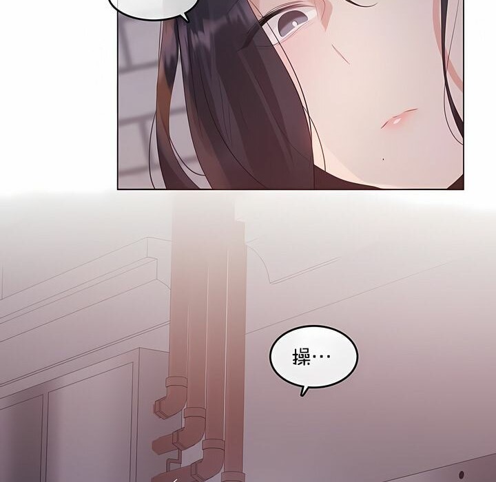 《一個變態的日常生活》漫画 第131話