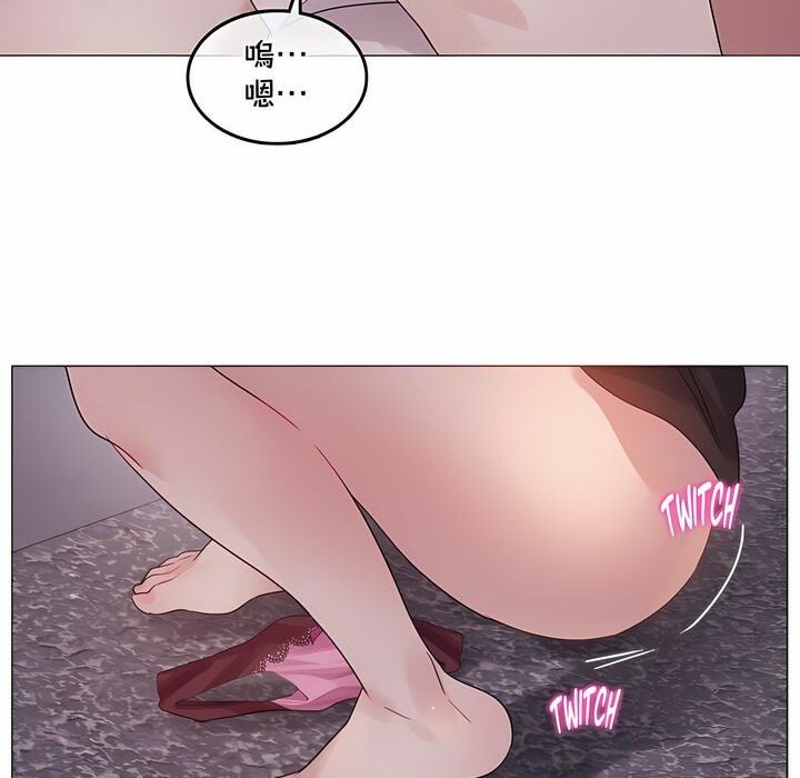 《一個變態的日常生活》漫画 第131話