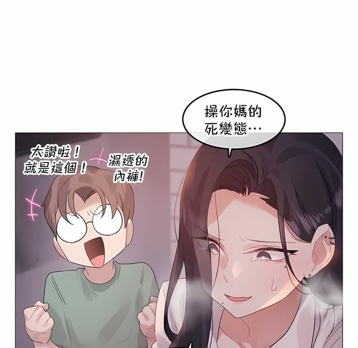 《一個變態的日常生活》漫画 第131話