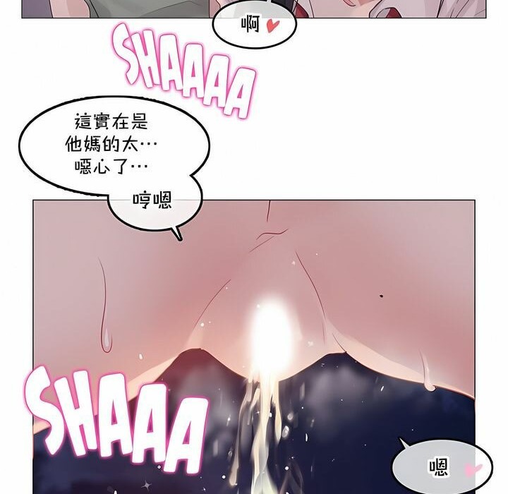 《一個變態的日常生活》漫画 第131話