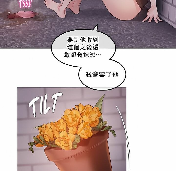 《一個變態的日常生活》漫画 第131話
