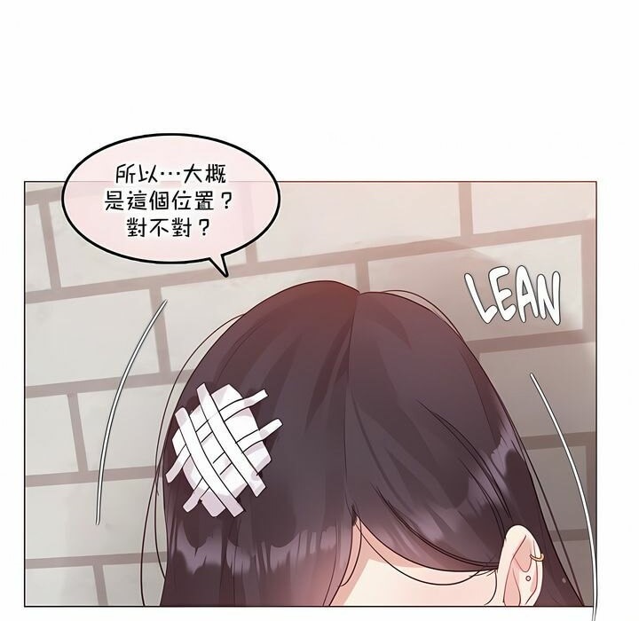《一個變態的日常生活》漫画 第131話