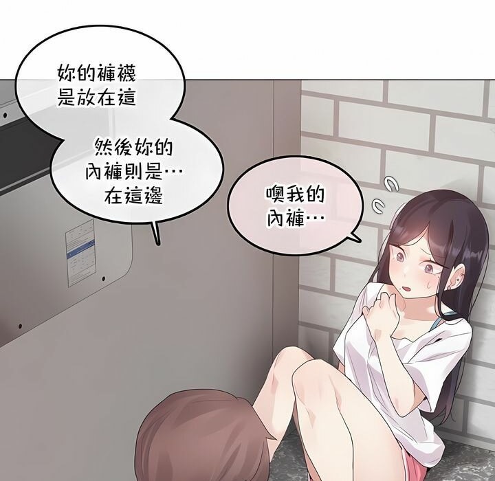《一個變態的日常生活》漫画 第131話