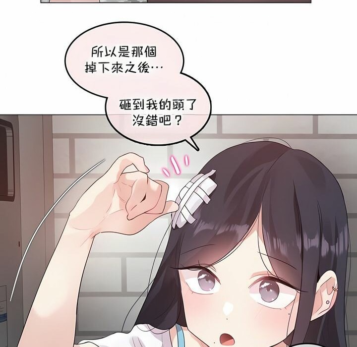 《一個變態的日常生活》漫画 第131話