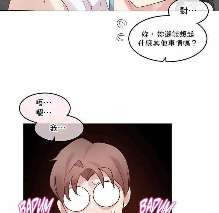 《一個變態的日常生活》漫画 第131話