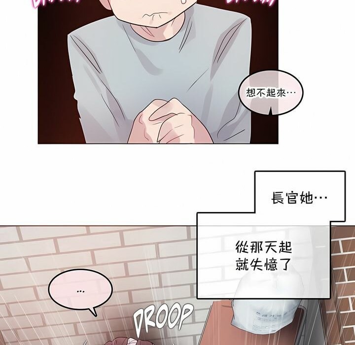 《一個變態的日常生活》漫画 第131話