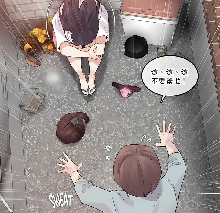 《一個變態的日常生活》漫画 第131話