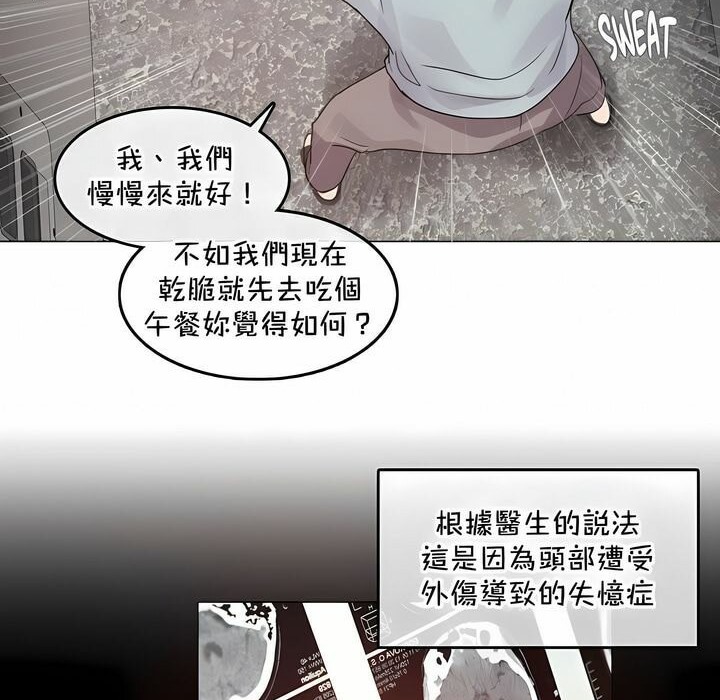 《一個變態的日常生活》漫画 第131話