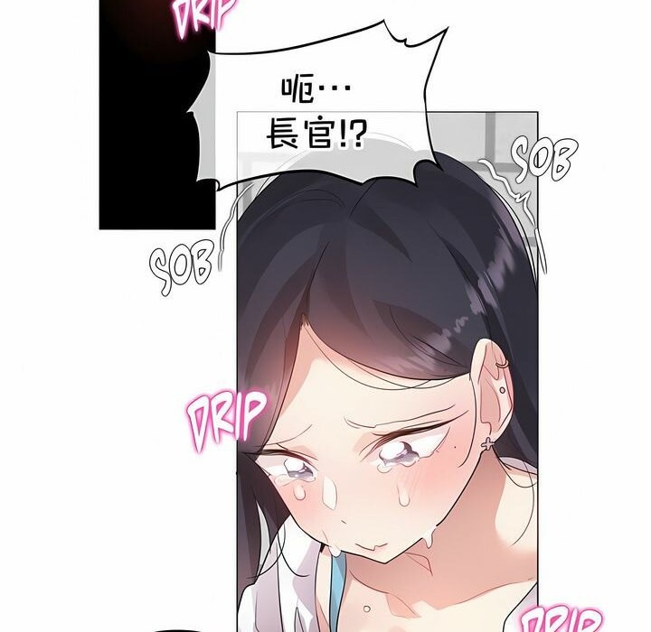 《一個變態的日常生活》漫画 第131話